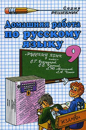 Проект по родному русскому языку 9 класс русский язык в интернете